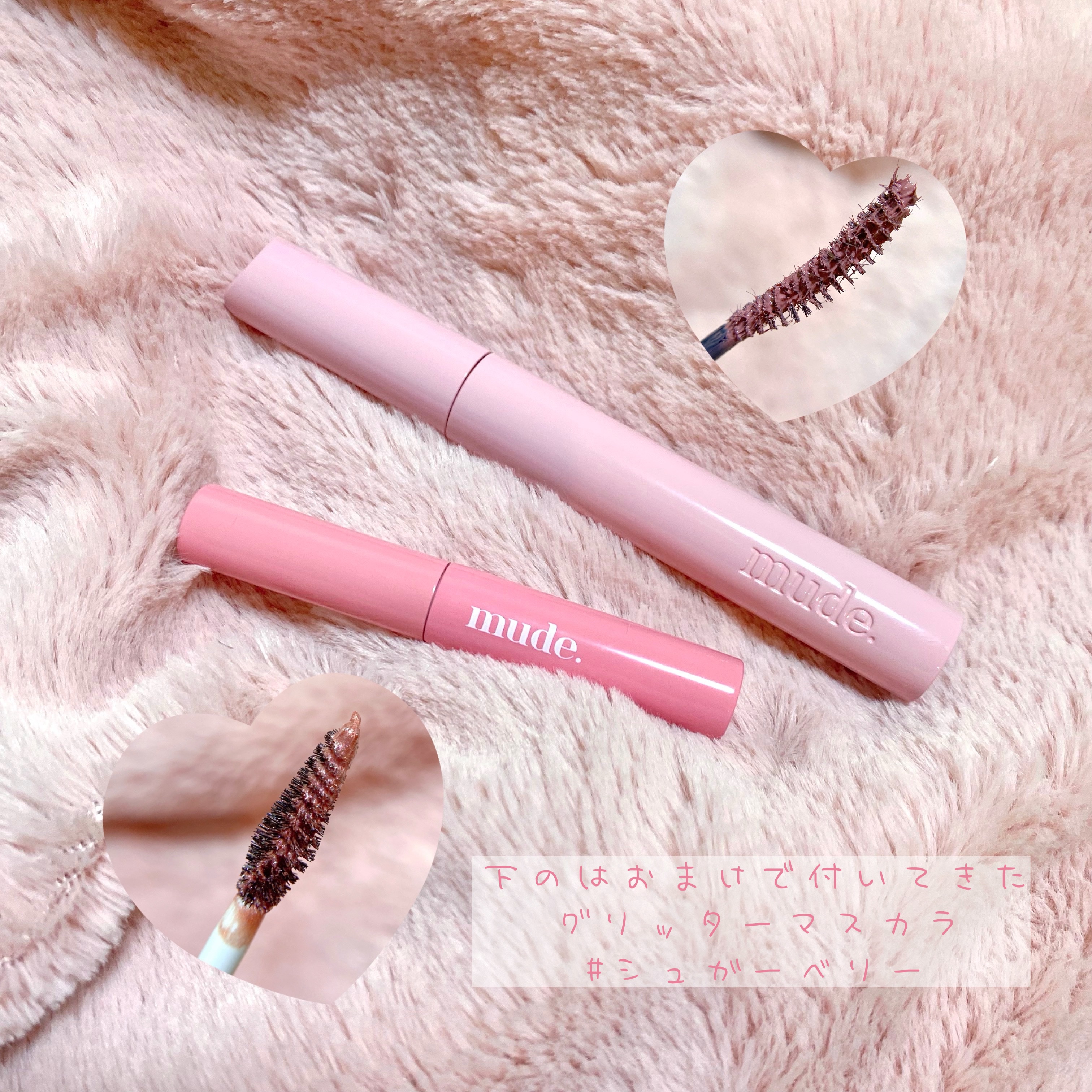 MD インスパイアロングラッシュ カーリングマスカラ/mude/マスカラを使ったクチコミ（2枚目）
