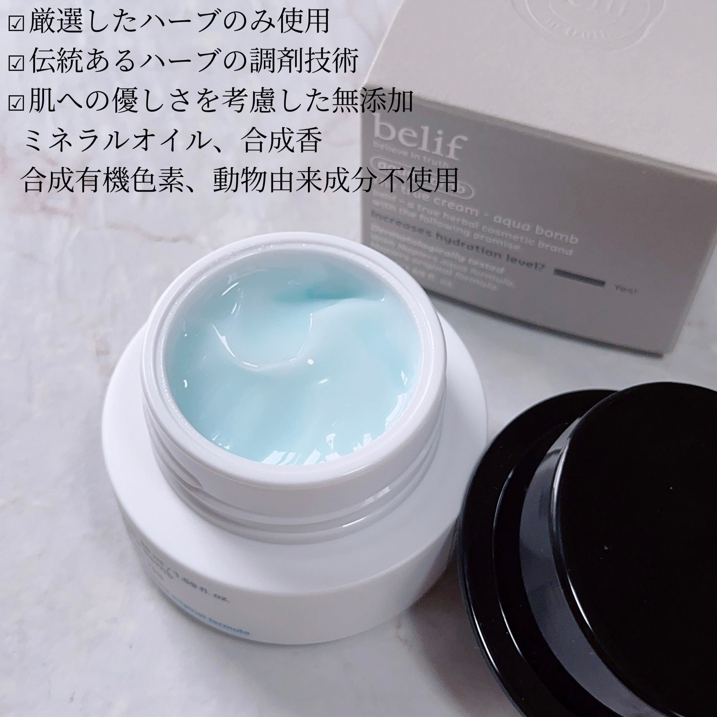 ザトゥルークリームアクアバーム/belif/フェイスクリームを使ったクチコミ（2枚目）