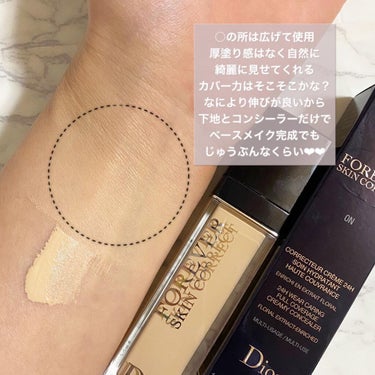 【旧】ディオールスキン フォーエヴァー スキン コレクト コンシーラー/Dior/リキッドコンシーラーを使ったクチコミ（3枚目）