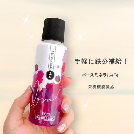 ベースミネラル+Fe/ベースミネラル+Fe/健康サプリメントを使ったクチコミ(1枚目)