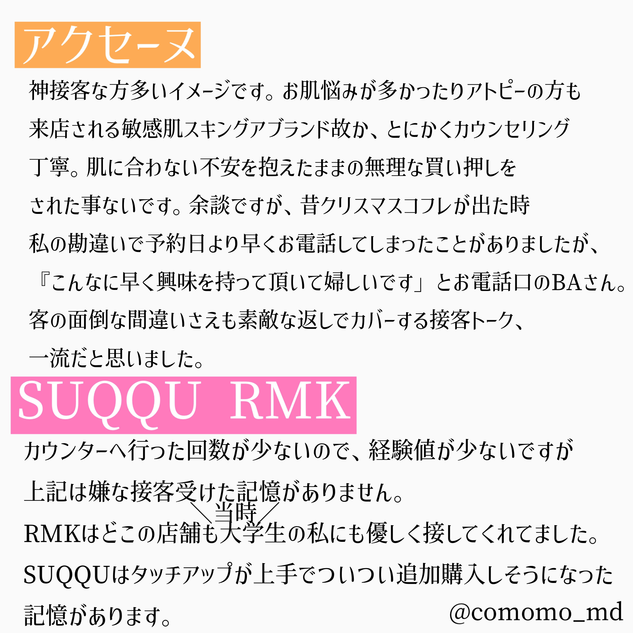 を使ったクチコミ（3枚目）