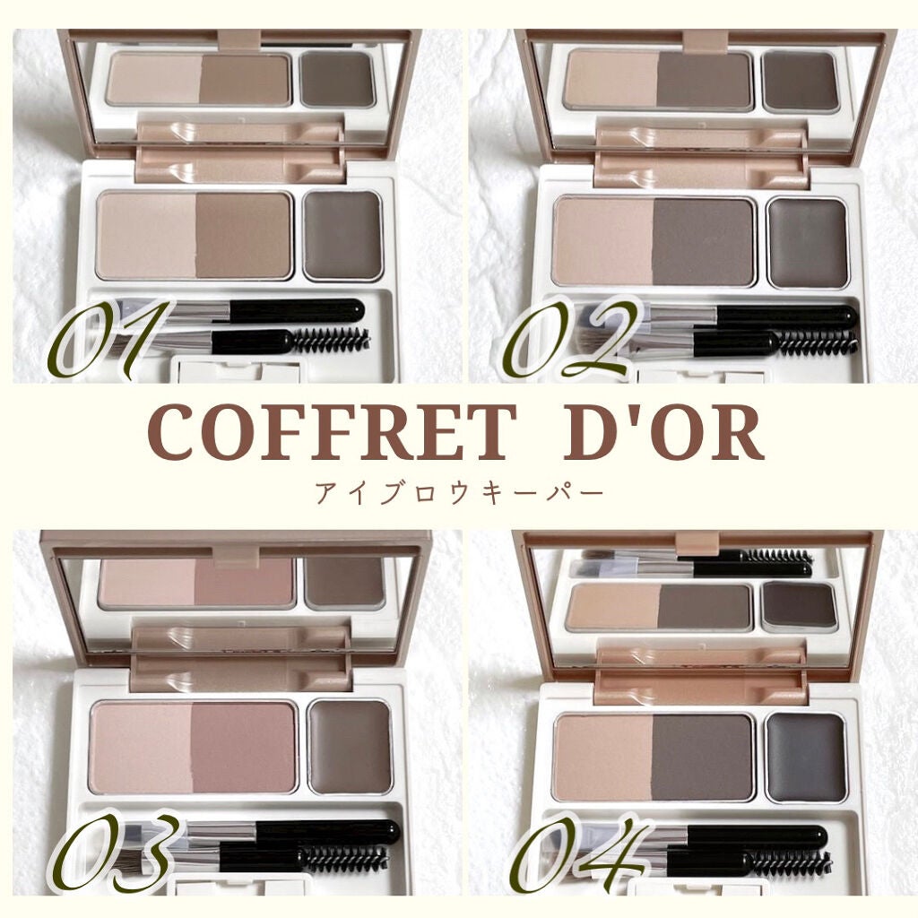 アイブロウキーパー/コフレドール/パウダーアイブロウを使ったクチコミ(1枚目)