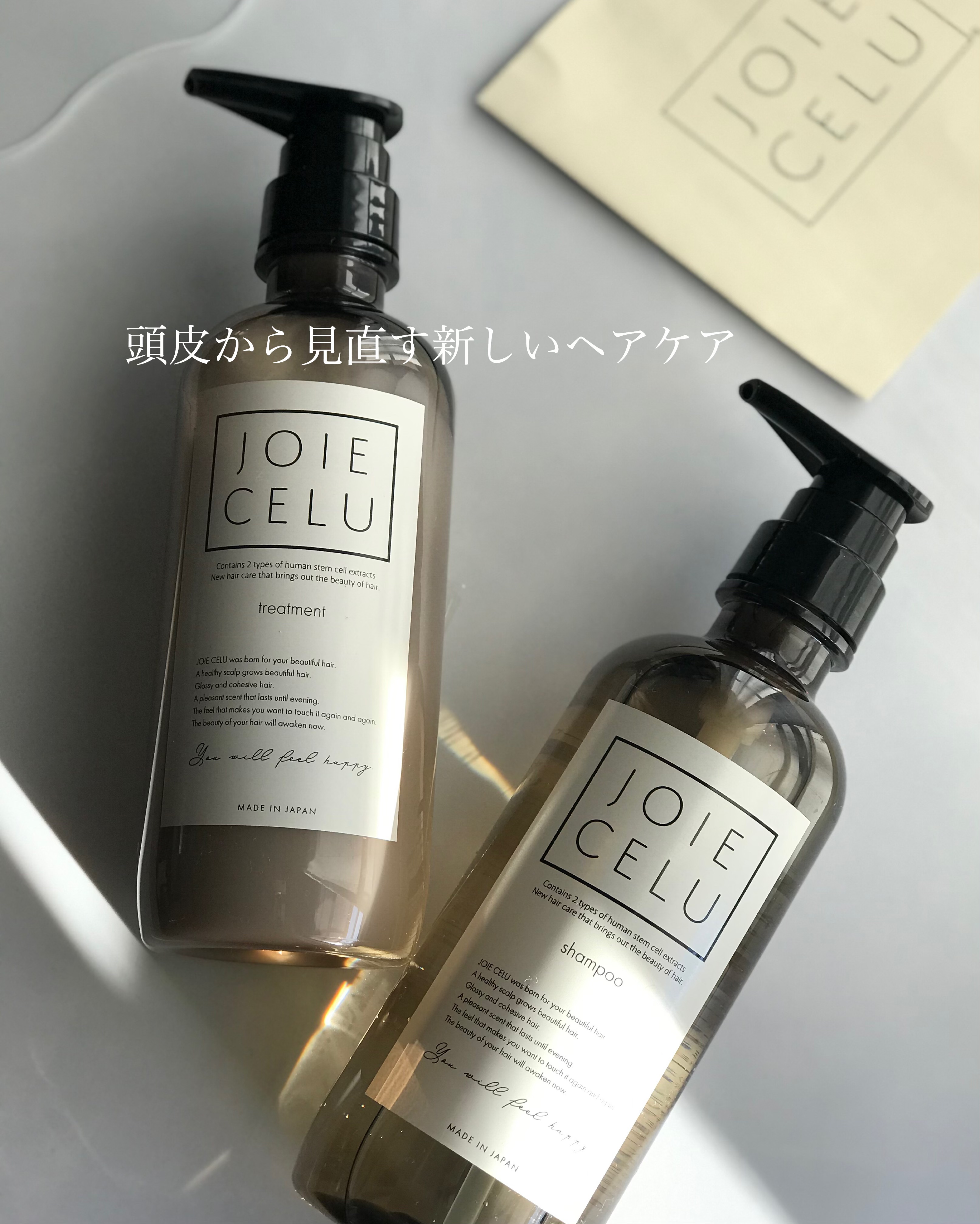 ジョワセル モイストシャンプー/JOIE CELU/市販シャンプーを使ったクチコミ（1枚目）