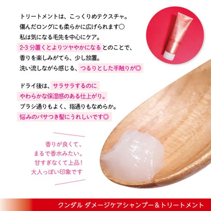 クンダル ダメージケア シャンプー/トリートメント/KUNDAL/市販シャンプーを使ったクチコミ(5枚目)