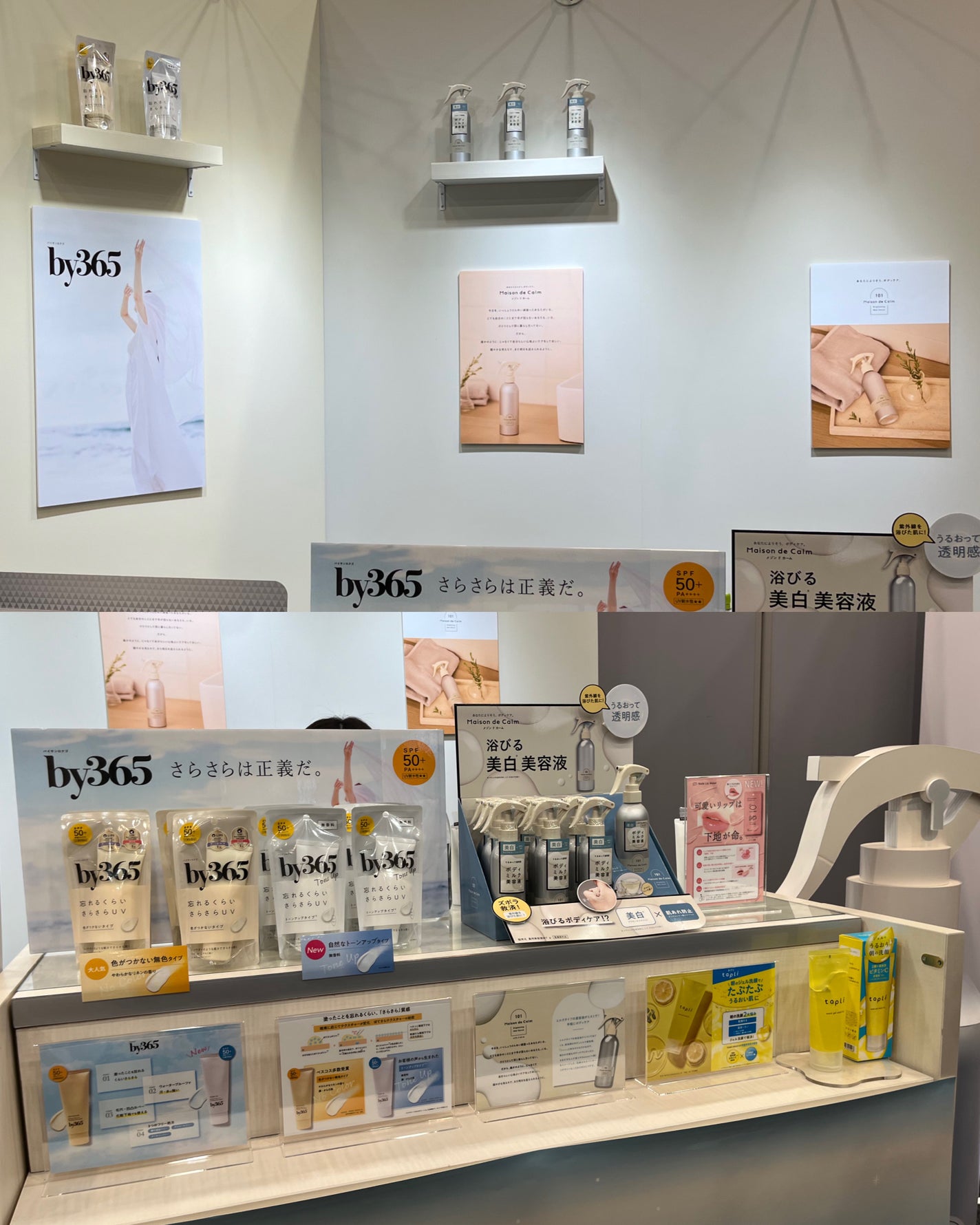 by365 パウダリーUVクリーム トーンアップ/ナリスアップ/日焼け止め・UVケアを使ったクチコミ(5枚目)