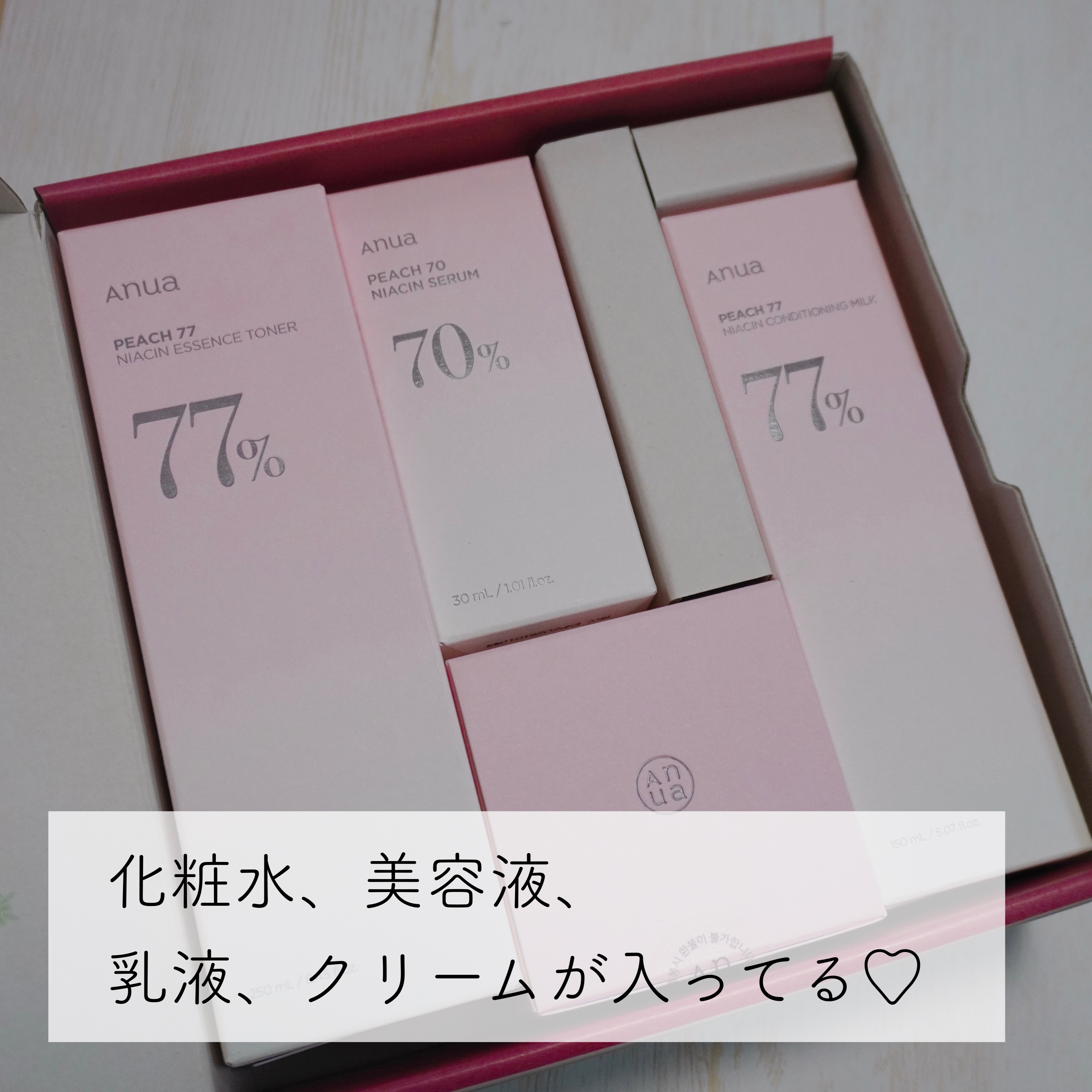 桃77%ナイアシンコンディショニングミルク/Anua/乳液を使ったクチコミ（2枚目）