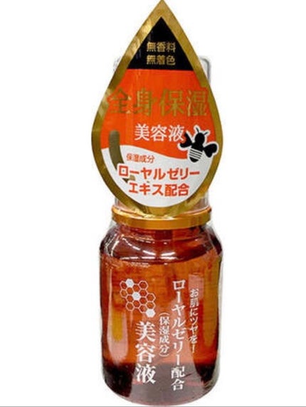 ローヤルゼリー配合 栄養ローション/DAISO/美容液を使ったクチコミ(2枚目)