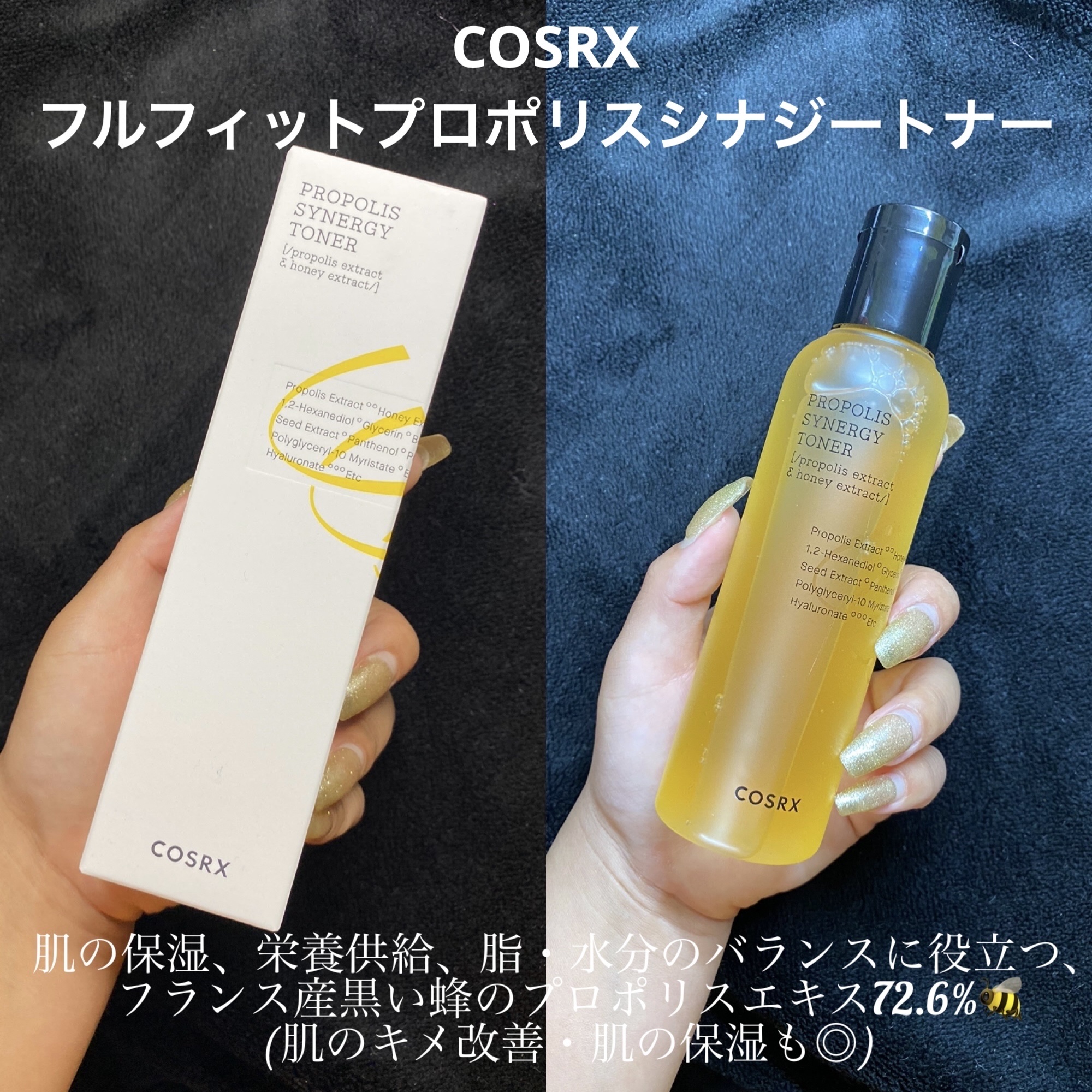 フルフィットプロポリスシナジートナー/COSRX/化粧水を使ったクチコミ（2枚目）