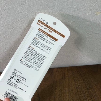 インテンシブ ダメージリペアー ヘアオイル/パンテーン/ヘアオイルを使ったクチコミ(2枚目)