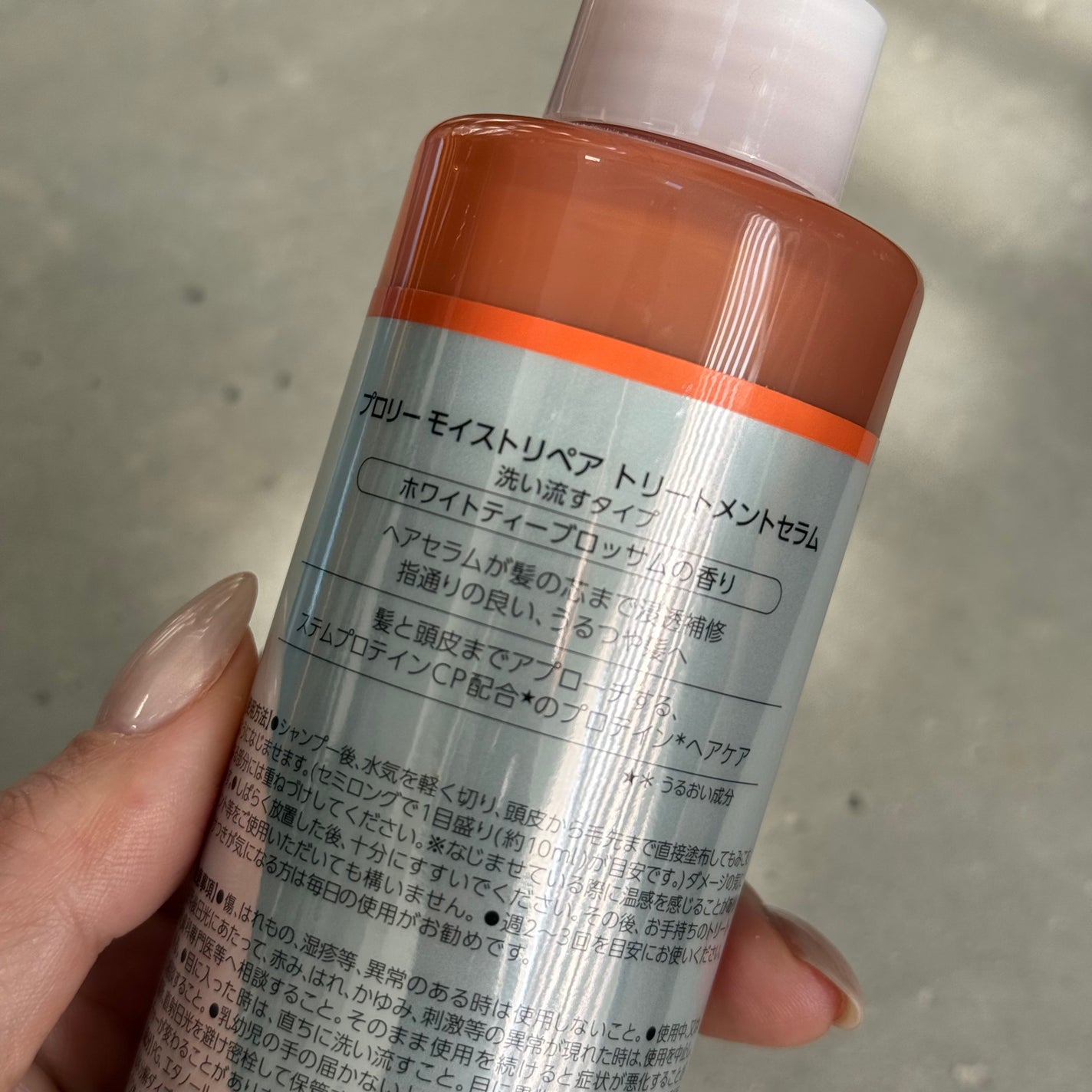 プロリー モイストリペア トリートメントセラム /PRORY/洗い流すヘアトリートメントを使ったクチコミ(2枚目)