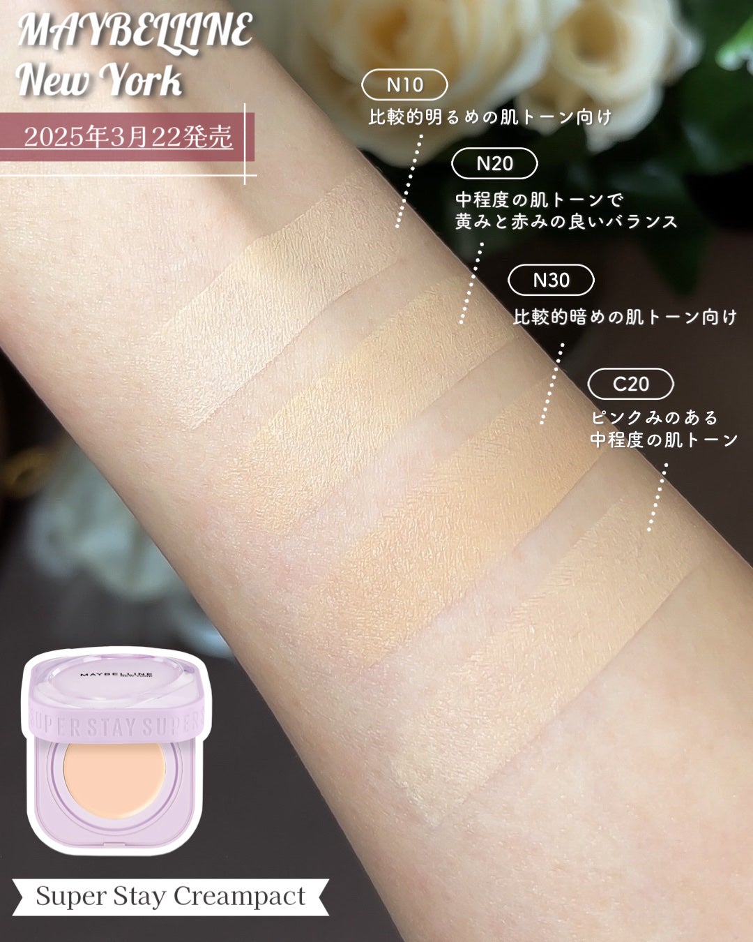 SPã¹ã〠ã¯ãªãŒã ãã¯ã ãã¡ã³ããŒã·ã§ã³/MAYBELLINE NEW YORK/ã¯ãªãŒã ã»ãšãã«ãžã§ã³ãã¡ã³ããŒã·ã§ã³ã䜿ã£ãã¯ãã³ãïŒ3æç®ïŒ