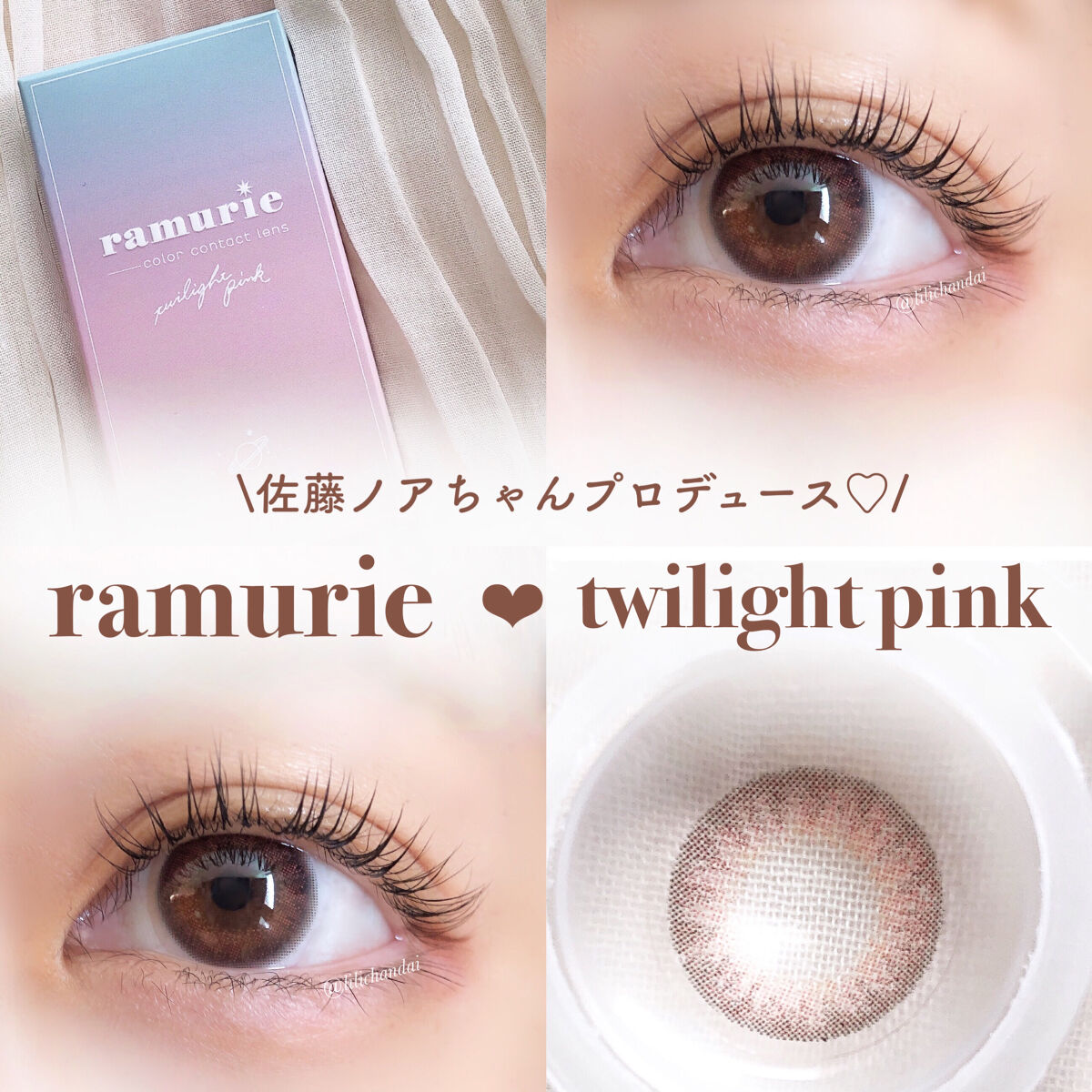 ramurie ラムリエ トゥワイライトピンク/ramurie/ワンデー（１DAY）カラコンを使ったクチコミ（1枚目）