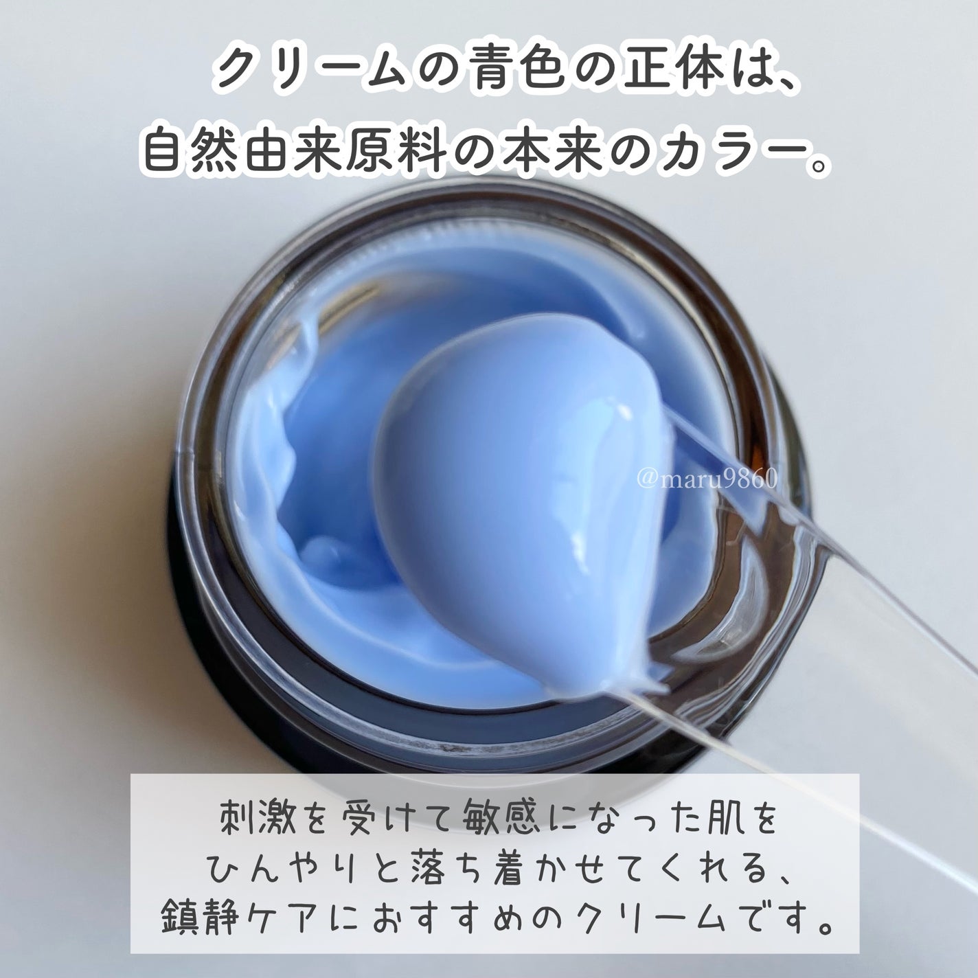 ミッドナイトブルーカーミングクリーム/Klairs/フェイスクリームを使ったクチコミ(2枚目)