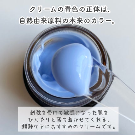 ミッドナイトブルーカーミングクリーム/Klairs/フェイスクリームを使ったクチコミ(2枚目)