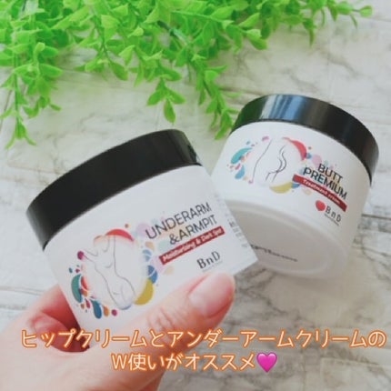 BnDアンダーアームクリーム(ボディクリーム)/BnD/デリケートゾーンケアを使ったクチコミ(6枚目)
