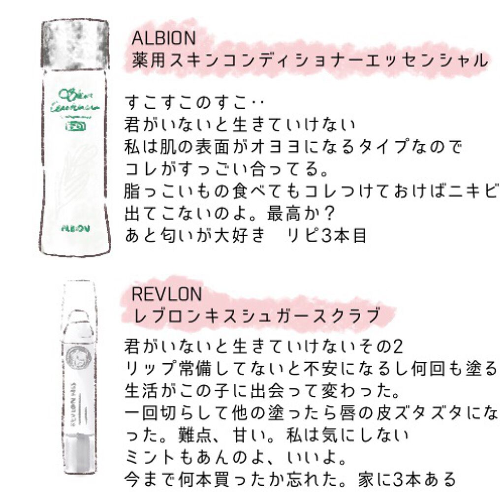 アルビオン 薬用スキンコンディショナー エッセンシャル/ALBION/化粧水を使ったクチコミ（2枚目）