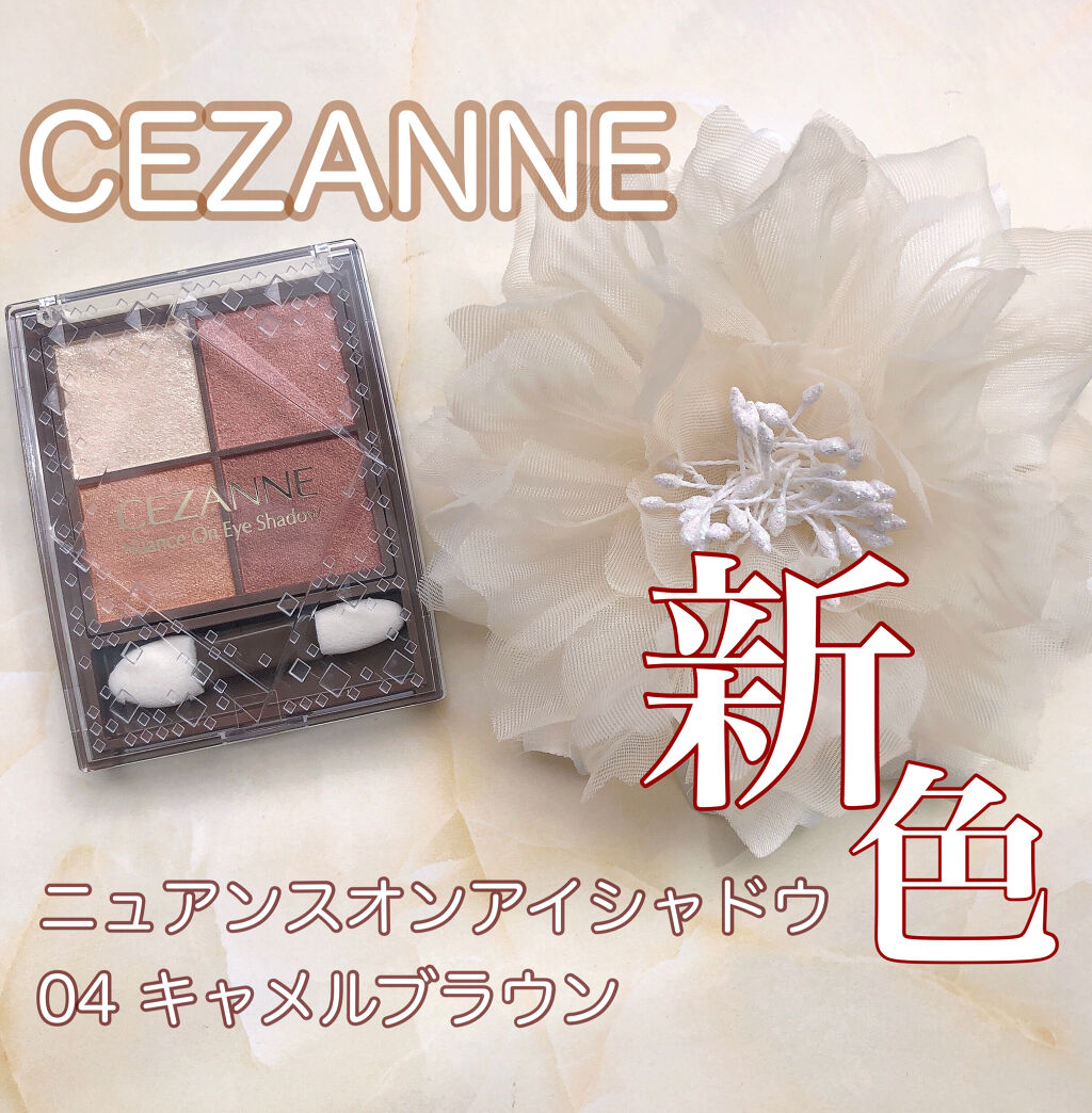 ニュアンスオンアイシャドウ/CEZANNE/アイシャドウパレットを使ったクチコミ（1枚目）