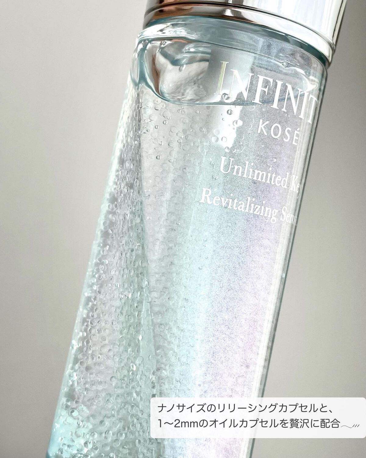 アンリミテッド キー/インフィニティ/美容液を使ったクチコミ(2枚目)