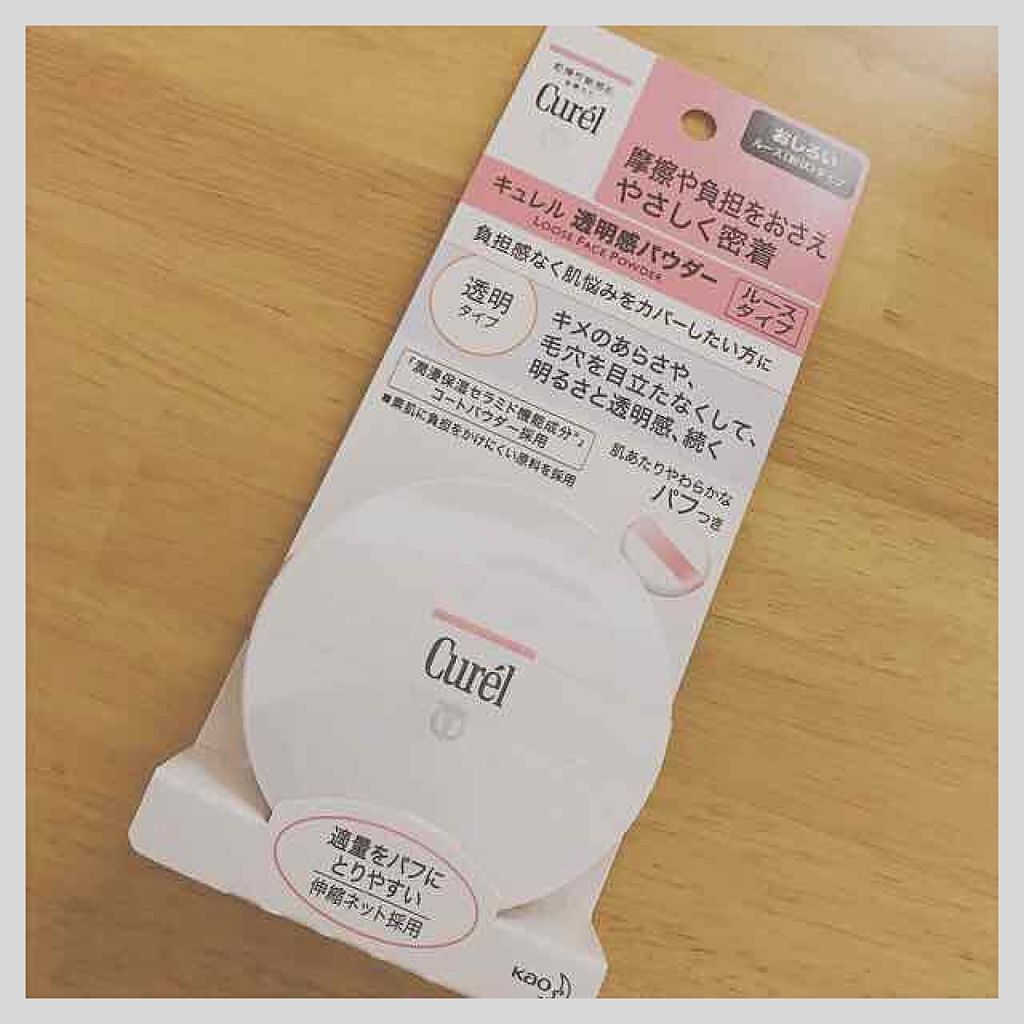 透明感パウダー/キュレル/ルースパウダーを使ったクチコミ（1枚目）