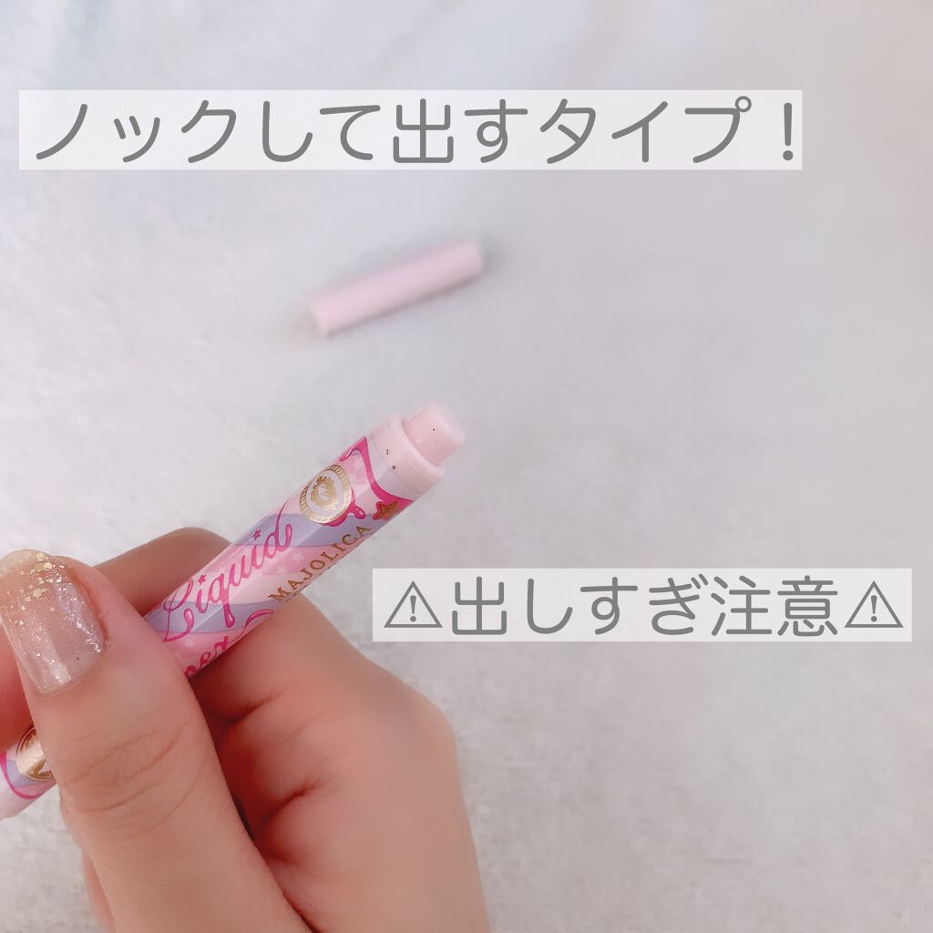 ジェルリキッドライナー/MAJOLICA MAJORCA/リキッドアイライナーを使ったクチコミ（2枚目）