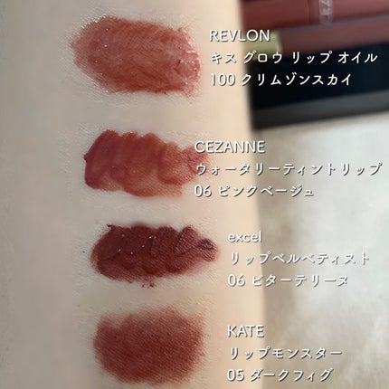 ウォータリーティントリップ/CEZANNE/リップティントを使ったクチコミ(3枚目)