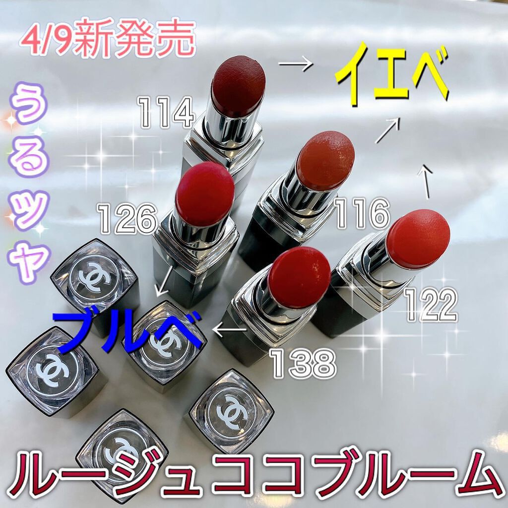 ルージュ ココ ブルーム /CHANEL/口紅を使ったクチコミ(1枚目)