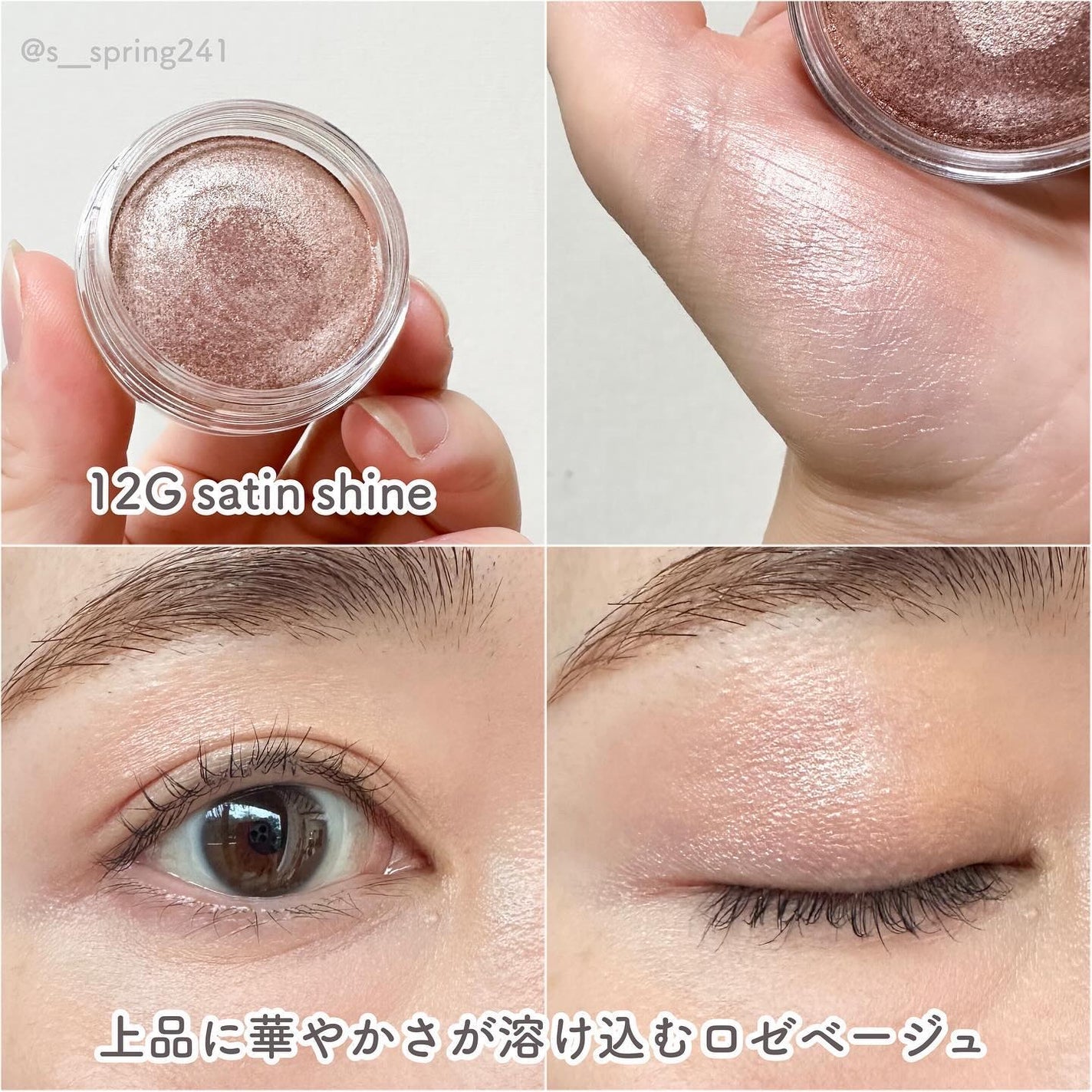 アイグロウジェム スキンシャドウ/DECORTÉ/ジェル・クリームアイシャドウを使ったクチコミ(5枚目)