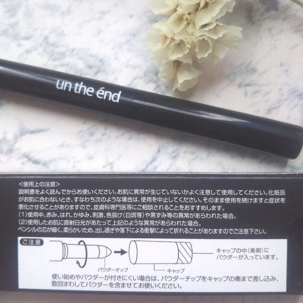 アンジエンド ラストアイブロー/シーヴァ/アイブロウペンシルを使ったクチコミ（3枚目）