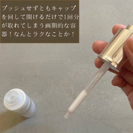 エージプロテオム/エステダム/美容液を使ったクチコミ(4枚目)