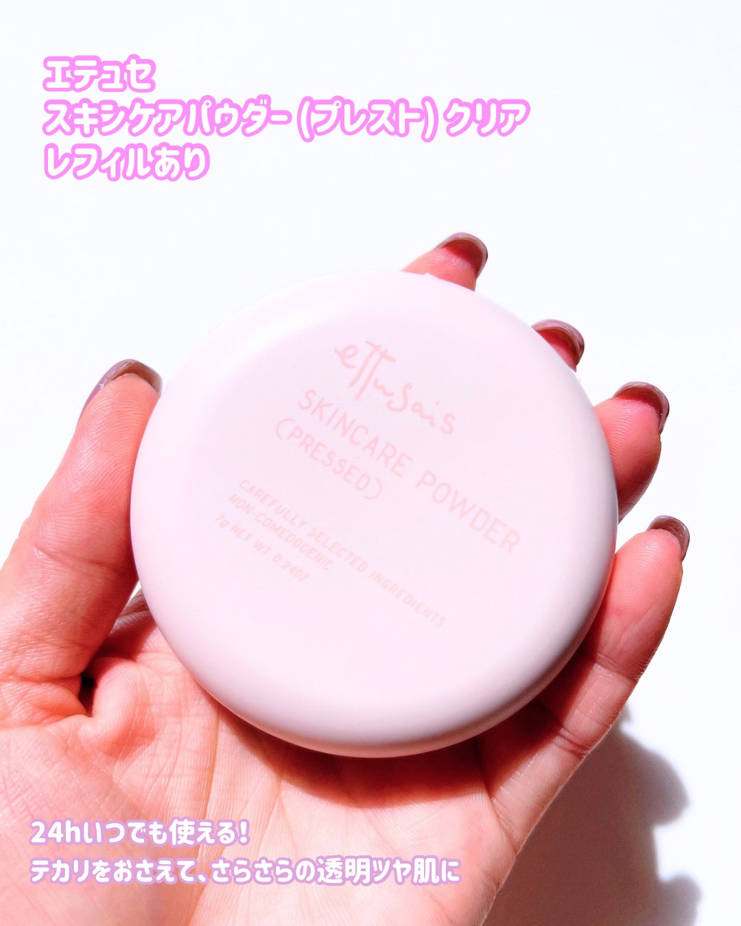 エテュセ スキンケアパウダー (プレスト)/ettusais/プレストパウダーを使ったクチコミ(2枚目)