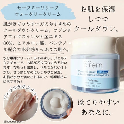 セーフミー リリーフモイスチャー クレンジングフォーム/make prem/洗顔フォームを使ったクチコミ(3枚目)