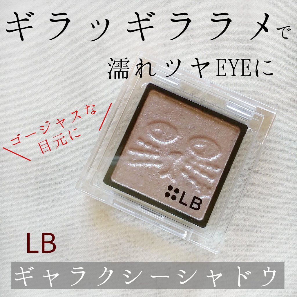 Galaxy Shadow(ギャラクシーシャドウ)/LB/単色アイシャドウを使ったクチコミ(1枚目)