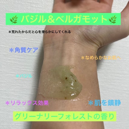 ソルトボディスクラブマグノリア&サンダルウッド/AROMATICA/ボディスクラブを使ったクチコミ(4枚目)