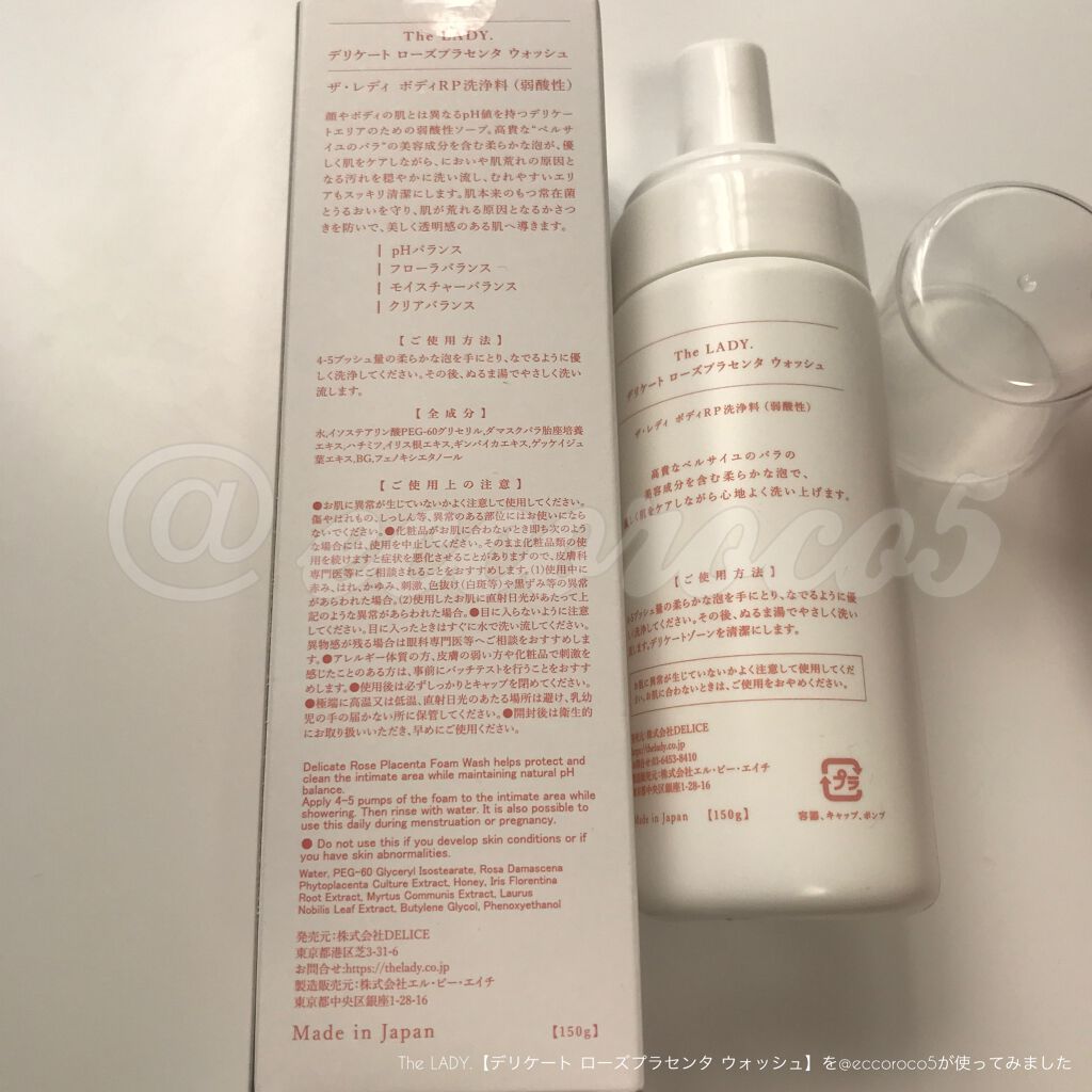 デリケート ローズプラセンタ ウォッシュ/The LADY./デリケートゾーンケアを使ったクチコミ（3枚目）