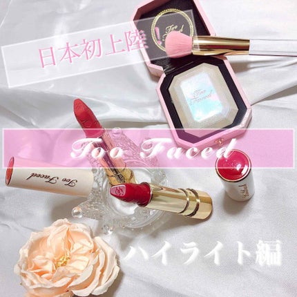 ダイヤモンドライト マルチユース ハイライター/Too Faced/パウダーハイライトを使ったクチコミ(1枚目)