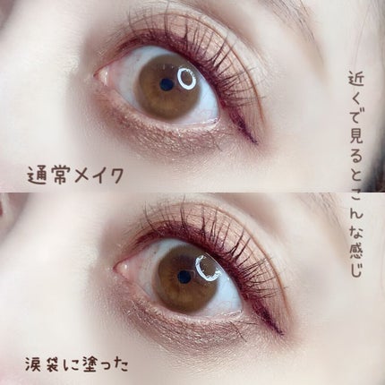 涙袋アイカラー/ティンカーウィンク/スティックアイシャドウを使ったクチコミ(6枚目)