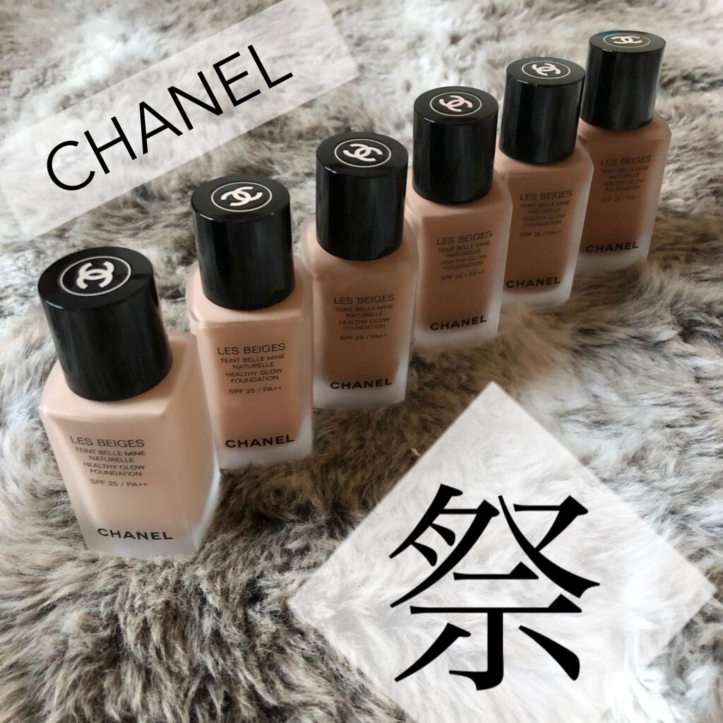 CHANEL レ ベージュ タン ベル ミンNo.20