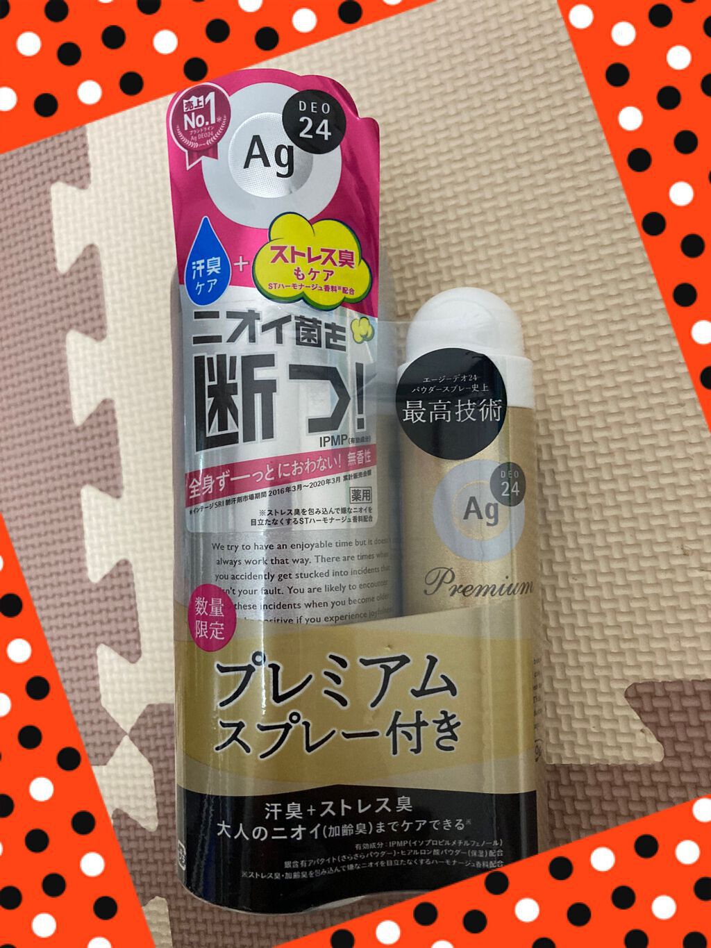 パウダースプレー (無香性)/エージーデオ24/デオドラント・制汗剤を使ったクチコミ(1枚目)