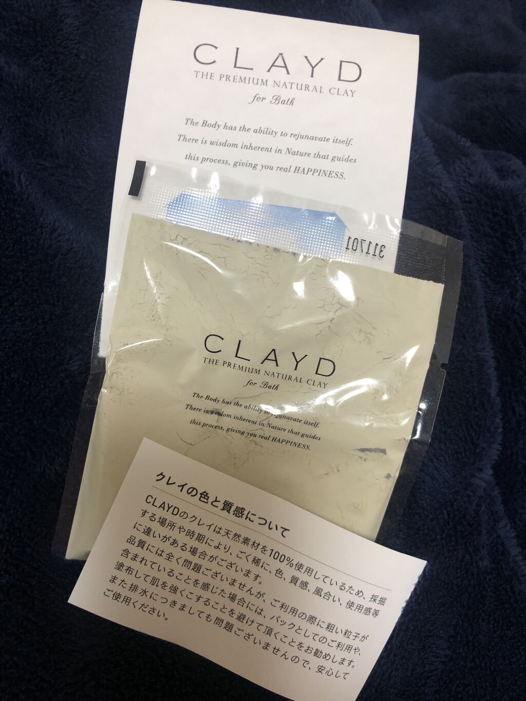 CLAYD for Bath/CLAYD JAPAN/保湿系入浴剤を使ったクチコミ（3枚目）