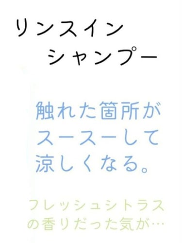 リンスインシャンプー 本体 600ml/シーブリーズ/シャンプー・コンディショナーを使ったクチコミ（2枚目）