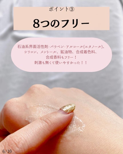 メンテナンスクレンザー/BAERO/スクラブ・ゴマージュを使ったクチコミ(6枚目)