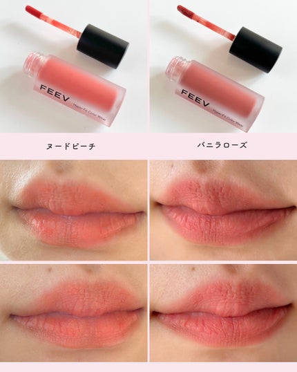 カラーウェア/FEEV/口紅を使ったクチコミ(3枚目)