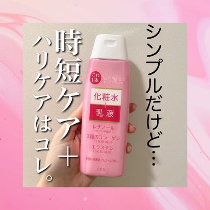 ピュア ナチュラル エッセンスローション リフト 本体210ml ピュア ナチュラル エッセンスローション リフト 本体210ml