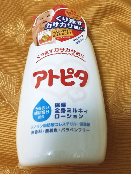 保湿全身ミルキィローション/アトピタ/ボディローションを使ったクチコミ(1枚目)