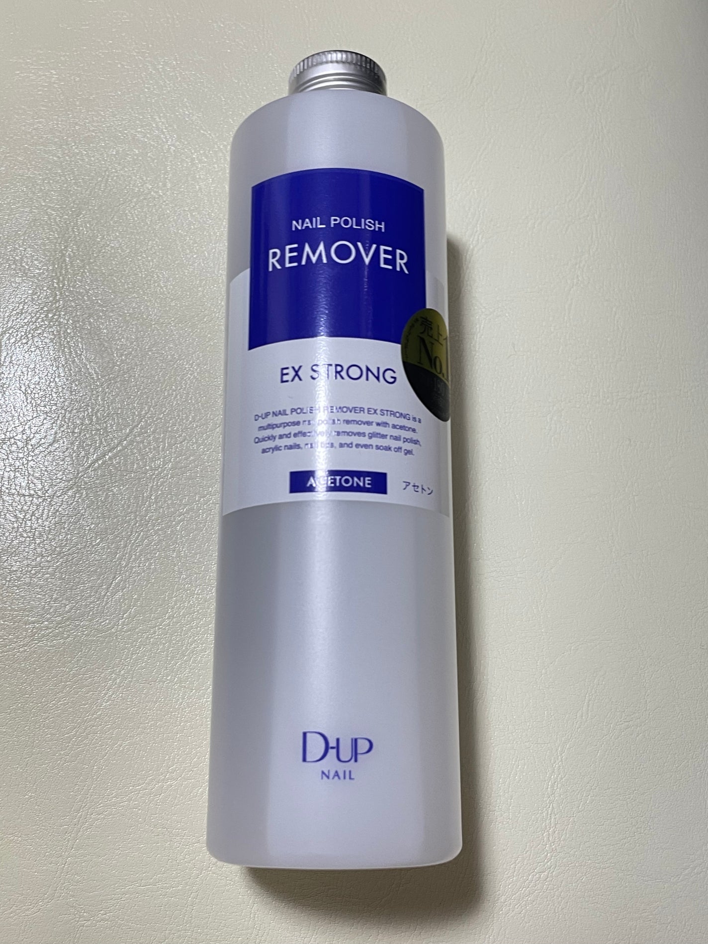 ネイルポリッシュリムーバー EX/D-UP/除光液を使ったクチコミ(1枚目)