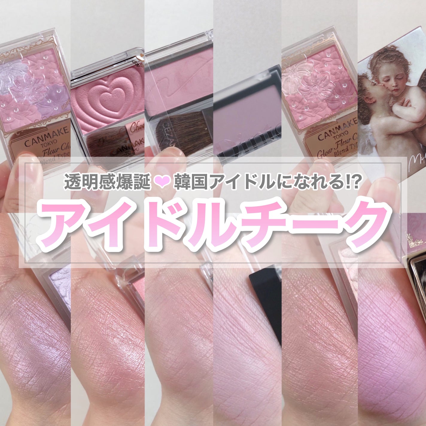 ブラーフィニシュブラッシャー/Dinto/パウダーチークを使ったクチコミ(1枚目)