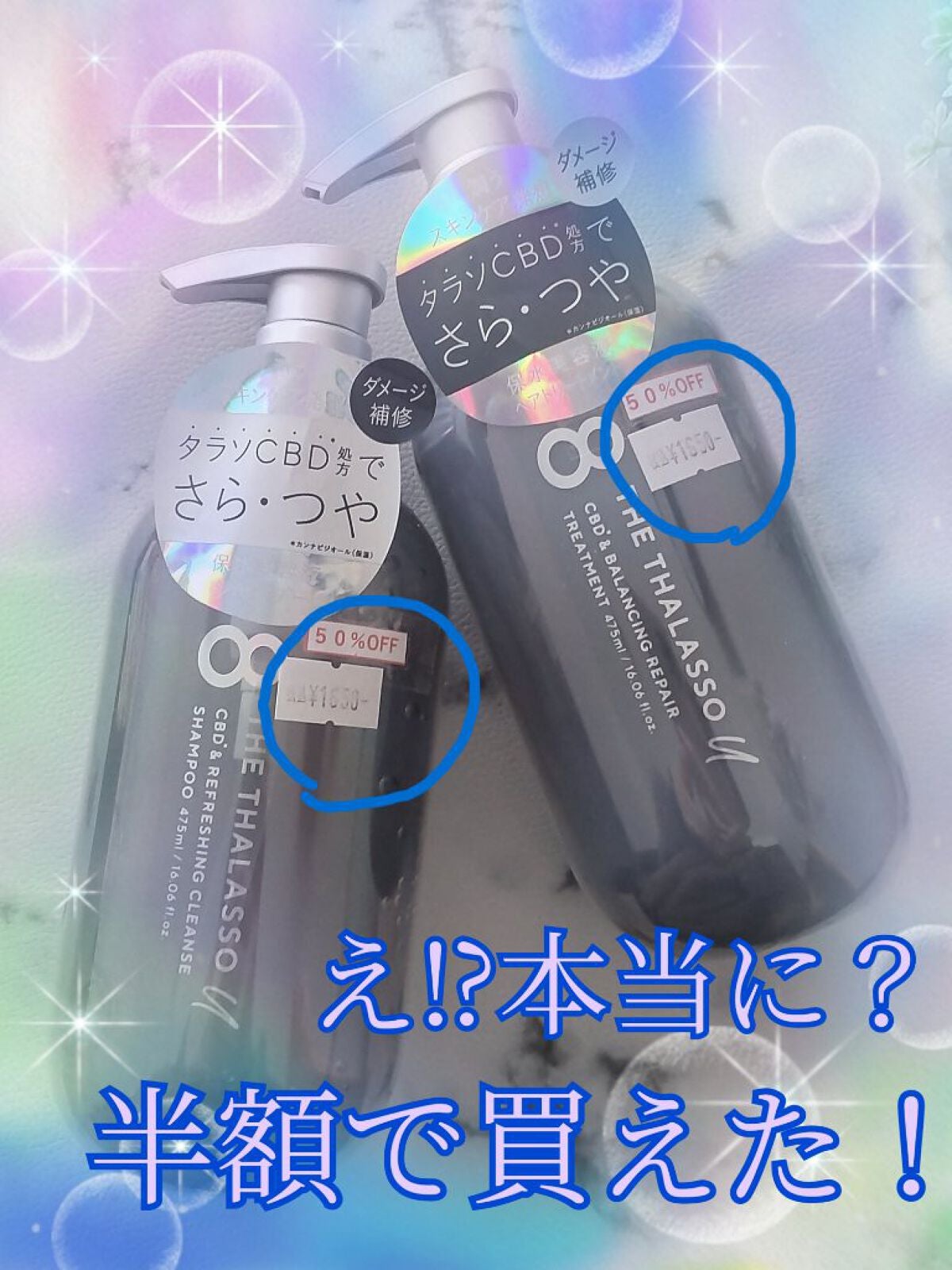 エイトザタラソ ユー CBD&リフレッシング クレンズ 美容液シャンプー/CBD&バランシング ダメージリペア 美容液ヘアトリートメント/エイトザタラソ/市販シャンプーを使ったクチコミ(1枚目)