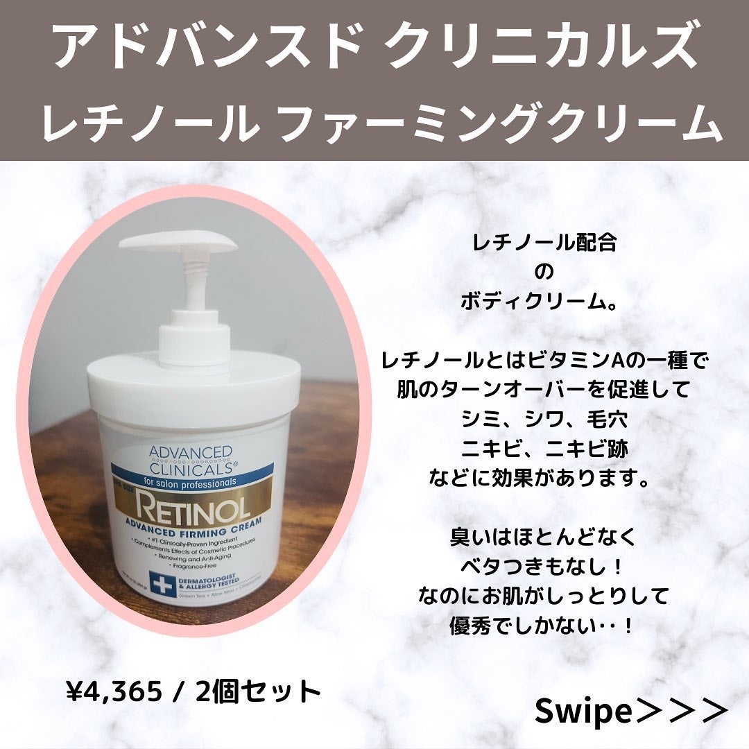 レチノールアドバンスドファーミングクリーム/ADVANCED CLINICALS/ボディクリームを使ったクチコミ(3枚目)