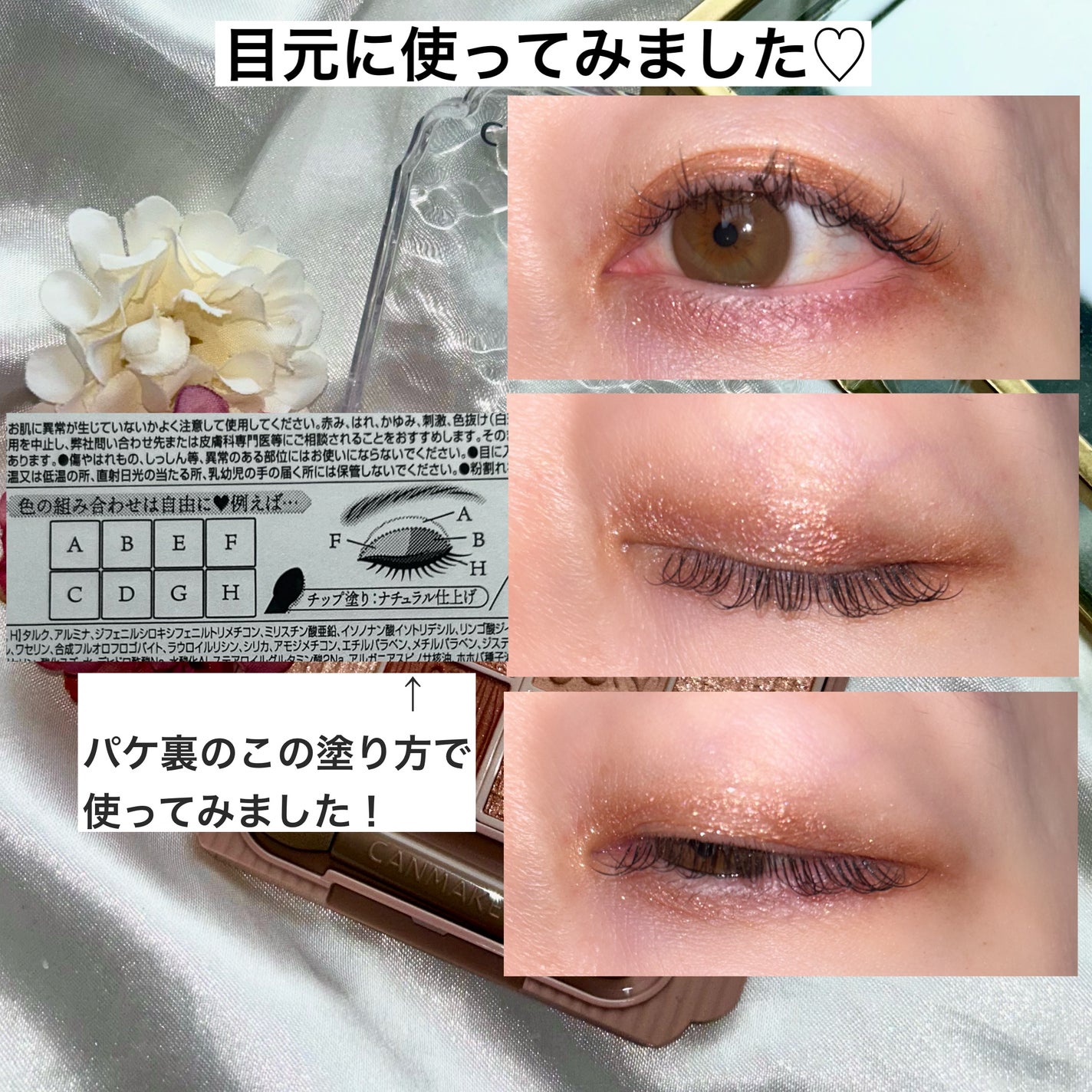 プティパレットアイズ/キャンメイク/パウダーアイシャドウを使ったクチコミ(4枚目)