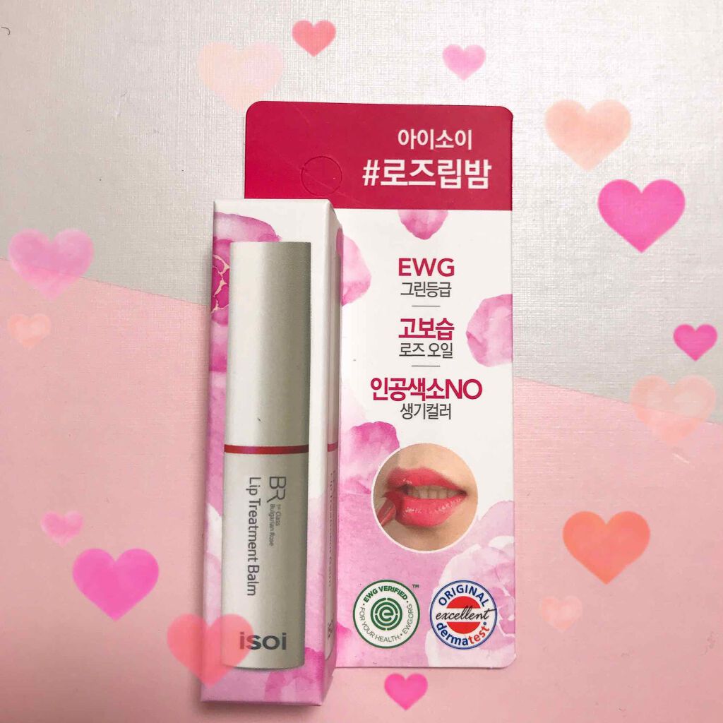 リップトリートメントバーム ピュアレッド/ISOI/リップバームを使ったクチコミ（2枚目）